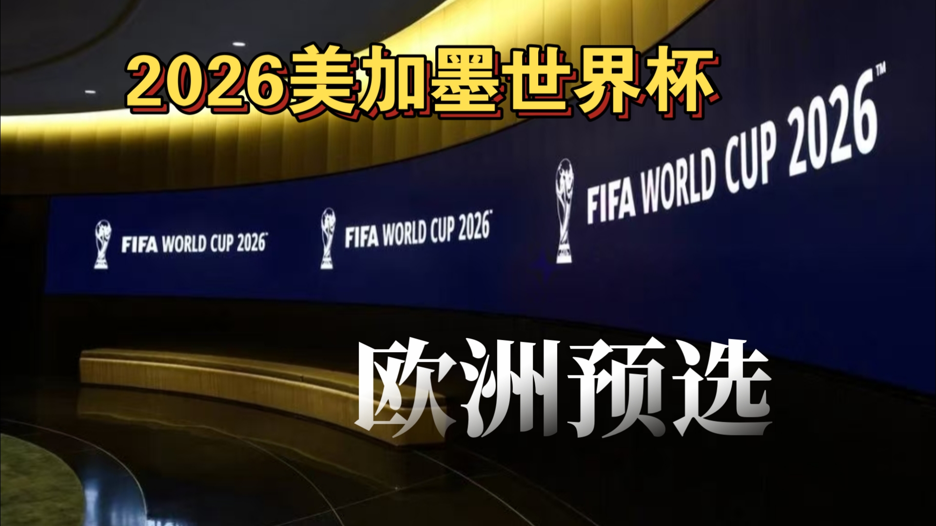 外拆与高位